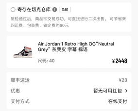 转转旗下切克App上线球鞋寄卖功能 用户交易成本大幅节省，寄卖服务引领新潮流