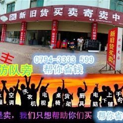 南丰县生活服务指南 新旧货寄卖中心联络与营业详情